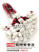 XH2 54MM-2P single-head cable Red and black cable length 10CM tinned at THE other end