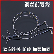 High-grade sea fishing deep-sea iron plate special wear-resistant stainless steel wire leading line 30 kg with pin wear-resistant and bite-proof