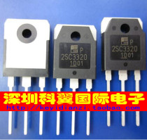 2SC3320 high power triode 15A 500V direct plug TO-3P new domestic direct shot