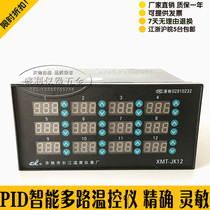 12-way temperature controller Yuyao Changjiang temperature control instrument XMT-JK1201 2 multi-channel independent control KEJPT