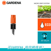 Small-area watering nozzle micro-drip irrigation system at the end of 8320 pipe GARDENA Germany