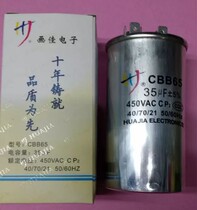 Jiajia electronic air conditioner starting capacitor CBB65 40UF 450VAC independent packaging aluminum shell capacitor