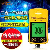 Sima AS8903 two-in-one combustible gas detector carbon monoxide hydrogen sulfide tester alarm