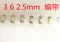 Patch button 3*6*2 5 White button tact switch two feet 2P imported temperature resistant taping) bag