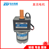 ZD Medium and large 12V 24V DC gear motor Z3D25-24GN-18S 3GN 40K 25W DC motor