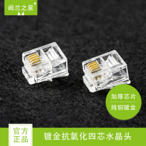 Minlan Star new RJ11 phone crystal head 4-core connector 6p4c four-core gold-plated connector 100