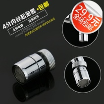 Faucet bubbler Basin kitchen faucet accessories nozzle filter Mobile Filter