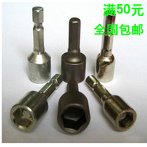  Strong magnetic hexagonal sleeve 6-angle sleeve Hexagonal wind batch head Extended self-tapping drill tail screw wind batch