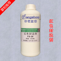 Red edge banding agent Red edge banding agent Screen printing screen printing Red edge banding glue red glue Red seal screen printing