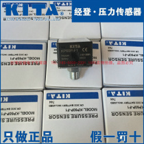 Taiwan KP60P-F1 Jingden KITA pressure switch sensor KP60PL-F1 original fake one penalty ten