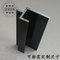 Kitchen cabinet wardrobe door panel aluminum alloy right angle edge handle thickened 2 5 bright black door panel H-shaped invisible handle