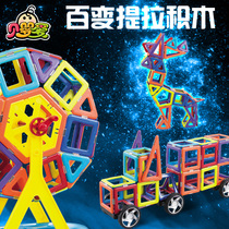 Childrens interspersed educational toy Ferris wheel accessories magnetic block building block variable pull magnet assembly building piece