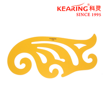 KEARING 30cm curved plate Cloud ruler Cloud ruler Art design drawing ruler 1330