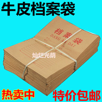  Paper bag A4 180g kraft paper file bag wholesale 180g briefcase file bag information bag