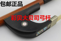 Double bass piano Bow Bow Bow Bow Bow Bow Bow big bass performance accessories professional Brazilian mahogany