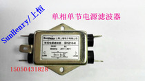 (Factory direct sales)Sunhenry SH210-6 single-phase single-cell power filter (physical store