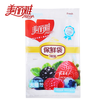 Beautiful Ya 50 extracted style refreshing bag large number 35 * 25CM bagged refreshing bag PE food bag 50860