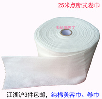 Disposable cotton point-breaking beauty towel cotton roll wash towel portable cleansing towel 3 pieces