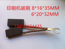 Printing machine carbon brush Imported material Printing machine carbon brush 2*(6*12 5 20*32)2*(8*16*35)