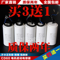 CD60 capacitance 100 150 200 250 300 350 400 500UF 450V motor starting capacitor