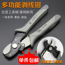 Fukuoka Tool Japanese cable wire strippers 7-inch wire cutter peeling peeling pliers  ⁇