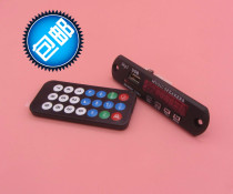 mp3 Card Reading Board U Disc Decoding Sound Power Amplifier Retrofit Board Low Sound Cannon Speaker Card Reading Board Accessories