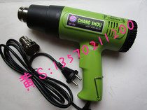 Changshou brand adjustable temperature hot air gun CS-822 2000W super durable industrial heat gun hot air cylinder