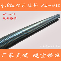 4 8 level full tooth strip wire galvanized full thread through wire fastening screw length 1 m M5 M6 M6 M8 M12 M12