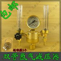 Argon gas ya qi biao double ya qi biao binocular argon pressure relief valve pressure reducer pressure gauge