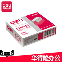 Able thick layer staples 0014 23 23 23 stapler special thickened book needle 170-200 sheets