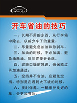 732 home poster board printed sticker material 370 car beauty system 11 driving fuel-efficient tips