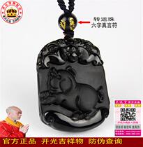 Ugly year mascot year zodiac belongs to the sheep Cai Fu Lian pig obsidian pendant New Open luck style