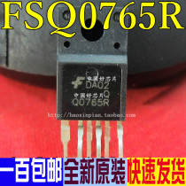 FSQ0765RS QO765R Q0765R LCD power module chip (6 feet Vertical) brand new original