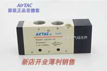 Yade three-cylinder two-position five-way single and double air control valve 4A210-06 4A220 three-position five-way double air control valve