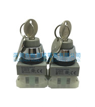 Imported 25MM second-gear key switch AKSS-25-2 Taiwan AUSPICIOUS Handing UL CE CSA