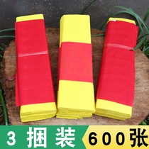 Yellow paper huang biao zhi xi bo hua supplies burning paper money yellow paper burning blessing would also like amenities 3 bundle 600