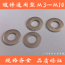 Galvanized country Peflat cushion universal flat gasket gasket screw cushion mesoson M3 M4 M4 M6 M8 M10 M10