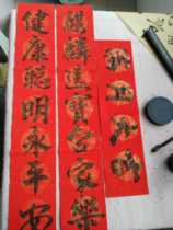 Full moon wine Wedding couplets Wuyun Mountain people hand-written calligraphy Million-year-old Red couplets Color dragon and Phoenix Rice Paper Spring Couplets