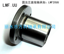 Welding type round flange linear bearing LMF10UU