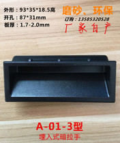Cabinet door dark handle Plastic handle Panel thickness 20mm iron cabinet handle Industrial hardware handle Chassis buckle hand