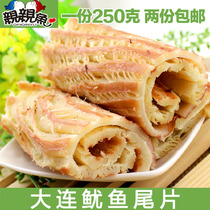 Dalian specialty organ squid fillet 250g shredded squid shredded squid strips tail instant seafood snacks