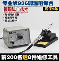 German import technology GS936 electric welding desk can thermoregulate thermostatic electric iron to import ceramic heating core
