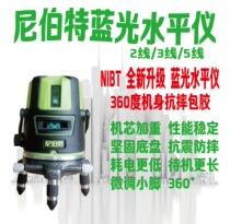 Nibert LD green light LD blue light gradienter infrared outdoor intense light high precision automatic line-of-line flatwater meter
