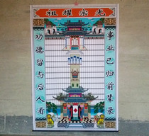 High 190 cm Number of large checkered Qingtang family Shafts Family Genealogy Genealogy Genealogy Genealogy Ancestors Hang Paintings