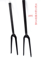 Wheelbase folding bike front fork full carbon fiber front fork 20 inch 16 inch 14 inch hard front fork C brake fitting A paragraph