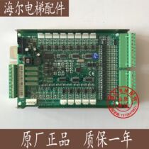 Elevator accessories Blu-ray elevator motherboard car communication board BL2000-CZB-V8 0 spot
