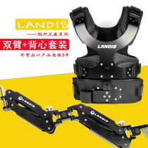 LANDIS Stannikon with arms single - backcam mechanical gyroscope stabilizer Cloud crane vest shock absorption arm