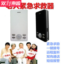 Smart phone networking elderly emergency distress device store infrared anti-theft alarm two-way intercom