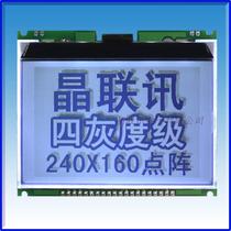 JLX240160G-668-PN240*160 dot matrix 3 5 inch LCD module 240160