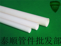 PVC water supply pipe 4 fen 6 points 1-inch pipe 20 25 32 40 50 63 75 90 110